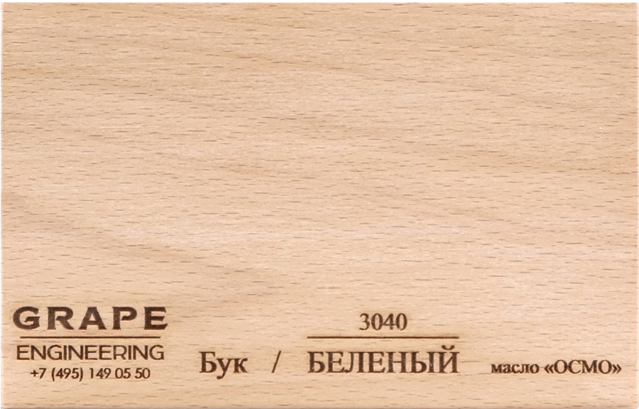 Бук беленый Osmo